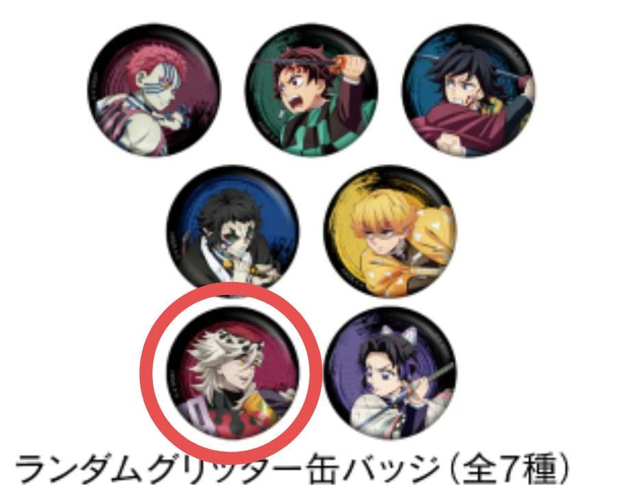 鬼滅の刃 無限城編 物販 ランダムグリッター缶バッジ（全7種） - メルカリ