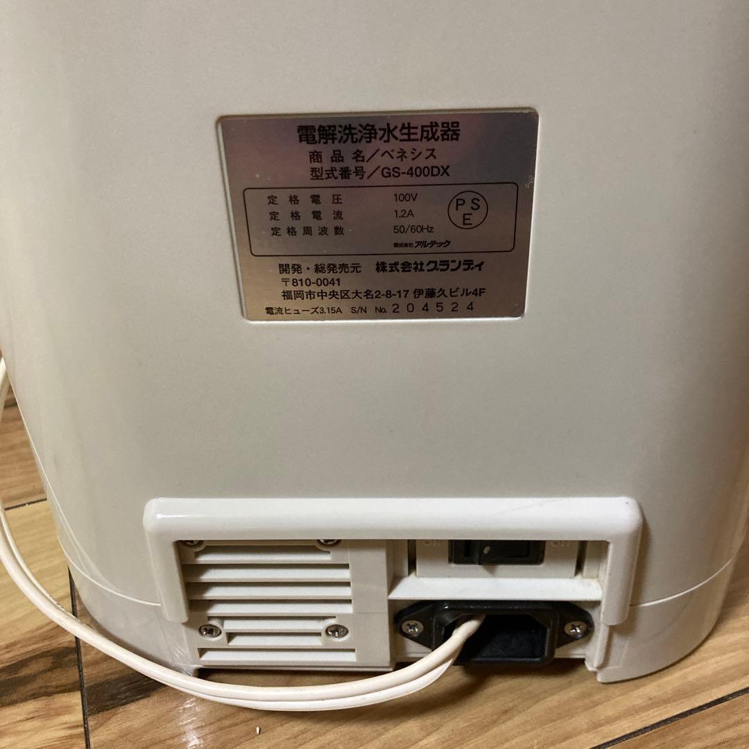 電解洗浄水生成器 ベネシスGSー400DX - メルカリ