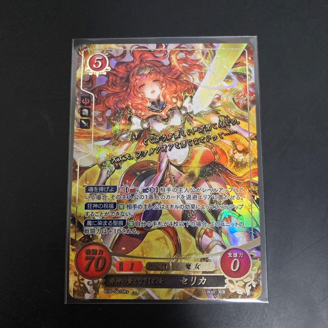 ファイアーエムブレム　サイファ　セリカ　sr+ 2026年最新】サイファ セリカ srの人気アイテム - メルカリ