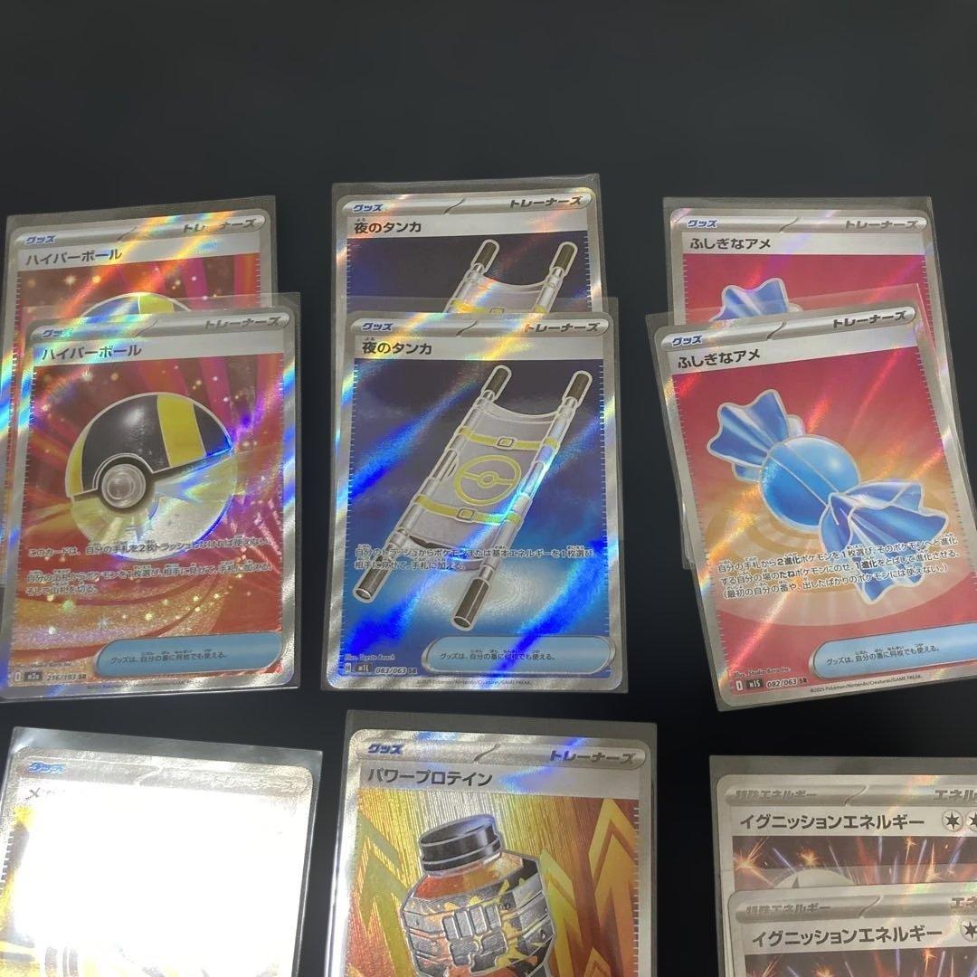 ポケモンカード グッズ ポケモンのどうぐ まとめ売り SR エネルギー