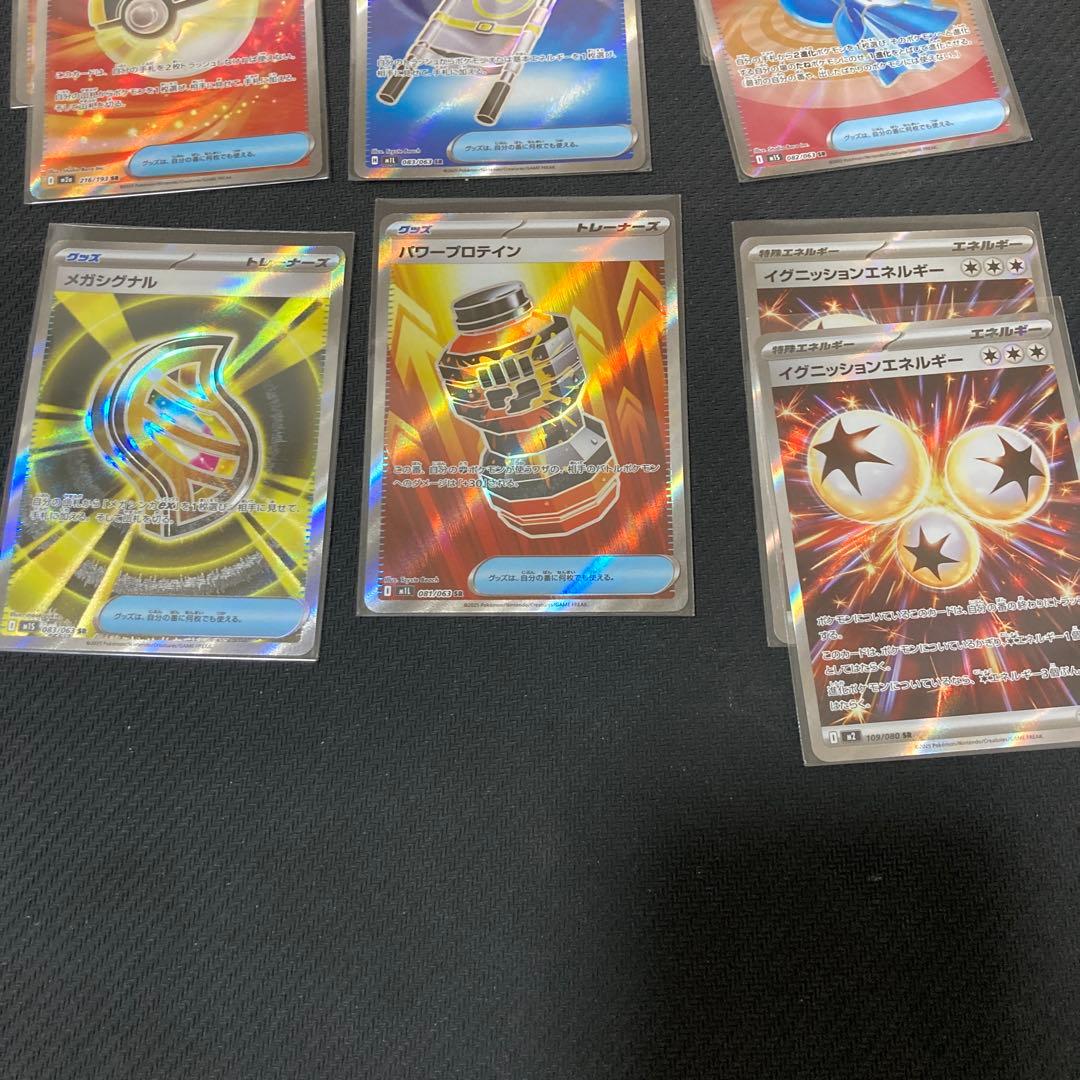 ポケモンカード グッズ ポケモンのどうぐ まとめ売り SR エネルギー