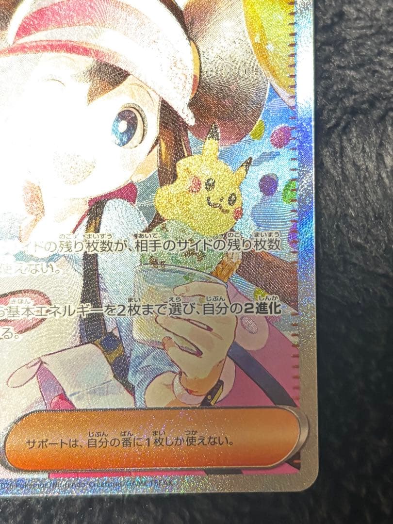 メイのはげまし sar センタリング良好 ムニキスゼロ psa おすすめ