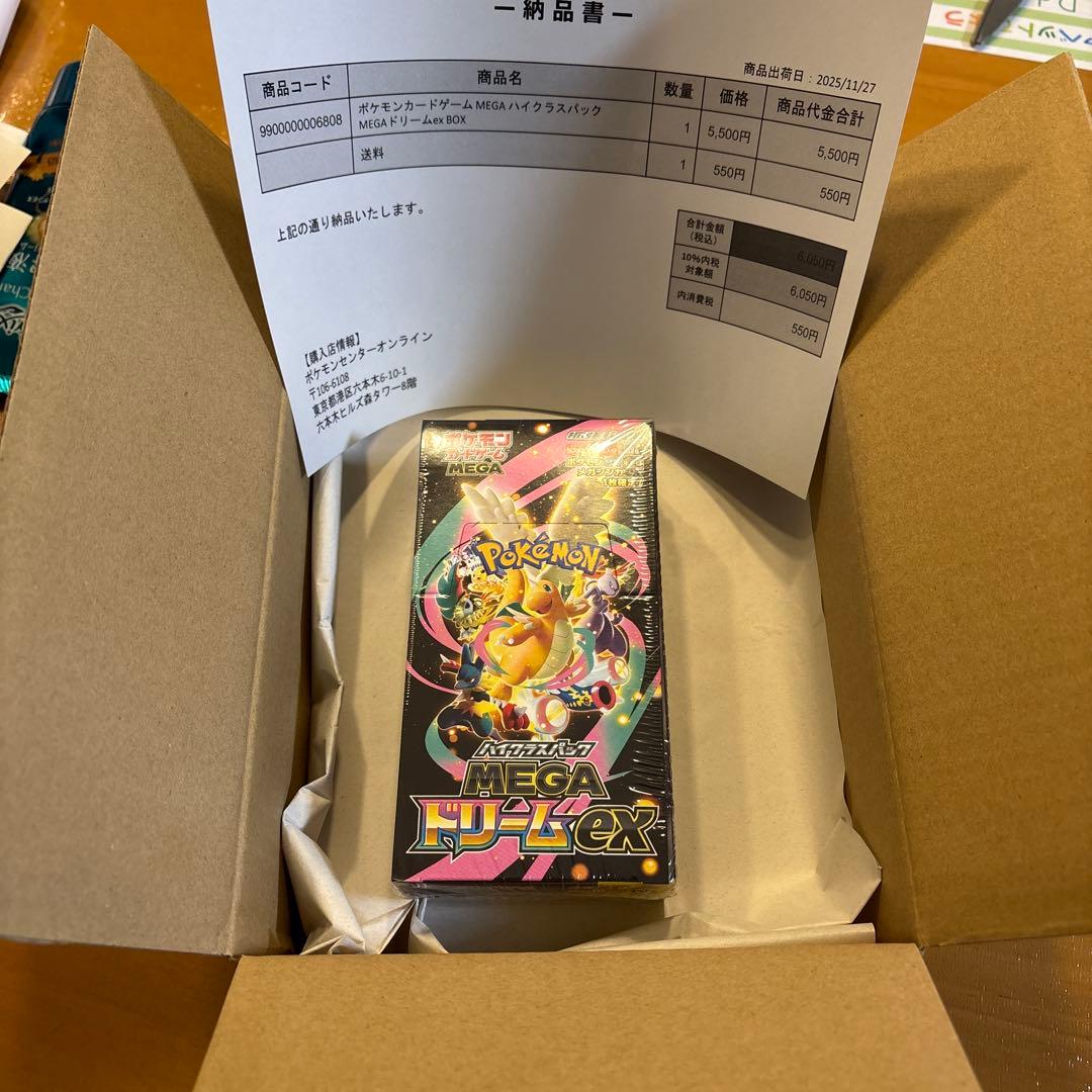 ポケモンカード　メガドリームex　１BOX　未開封　シュリンク付き　ポケセン産