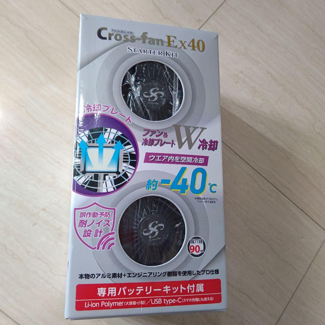 ファンユニット Cross-fan Ex40 STARTER KIT