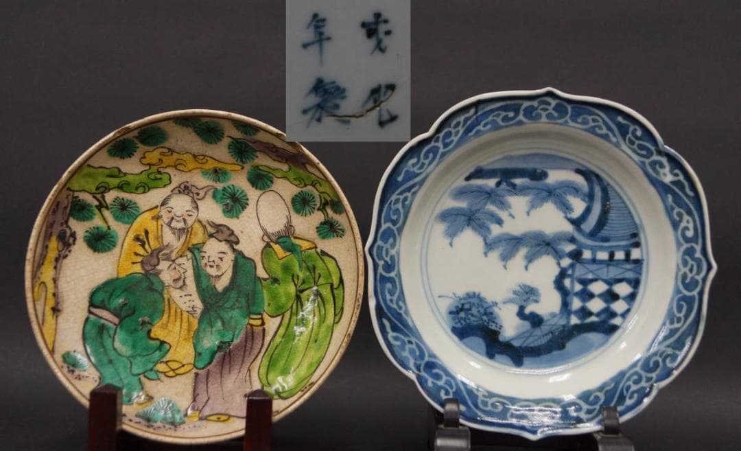 伊万里焼 成化年製 等 輪花形 染付皿 色絵丸皿 小皿 飾皿 二点セット 遊び心あふれる古伊万里輪花皿 – Kotto Shop