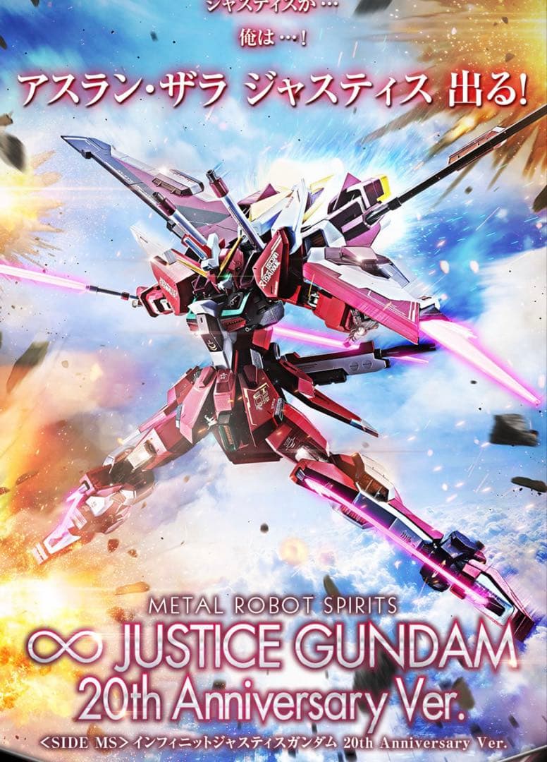 L ROBOT魂 インフィニットジャスティスガンダム 20th ver