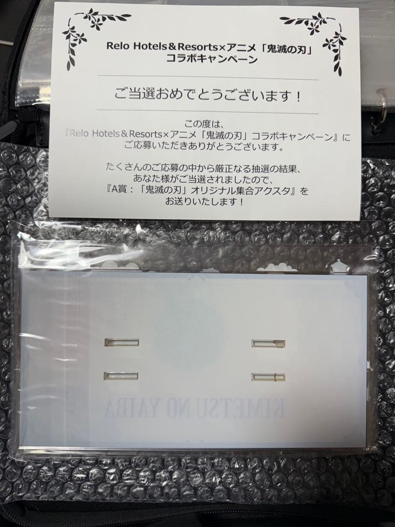 鬼滅の刃 リロホテルズ コラボ アクリルスタンド 当選品 - メルカリ