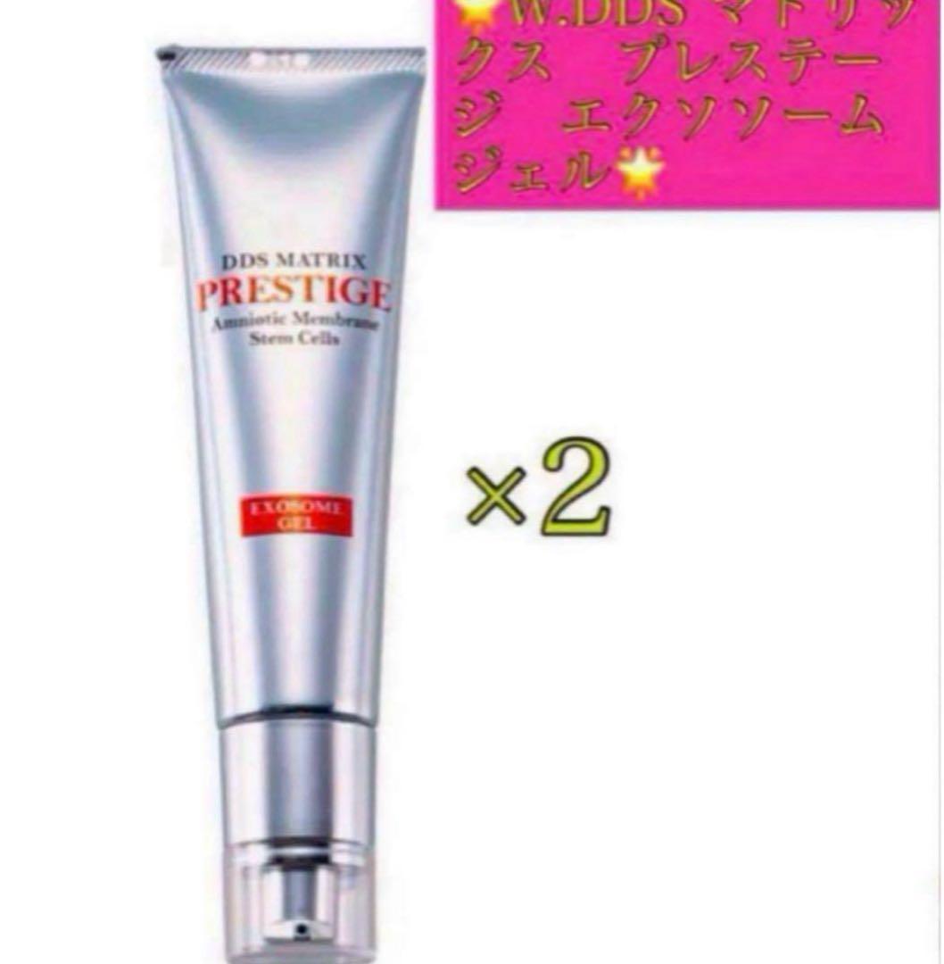 W.DDS MATRIX プレステージエクソソームジェル(保湿美容液)２本セット