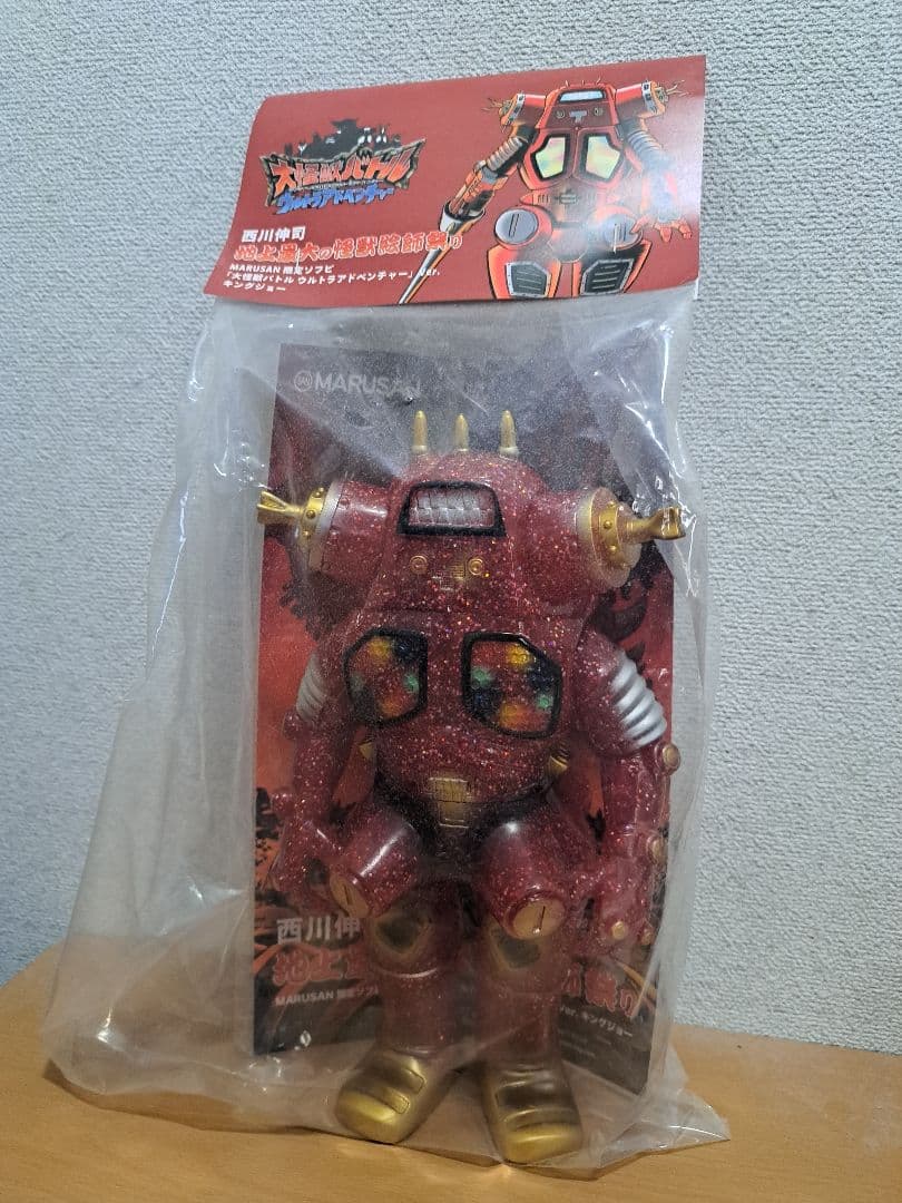 マルサン キングジョー450 レッド ブルマァク ソフビ 西川伸司 限定16