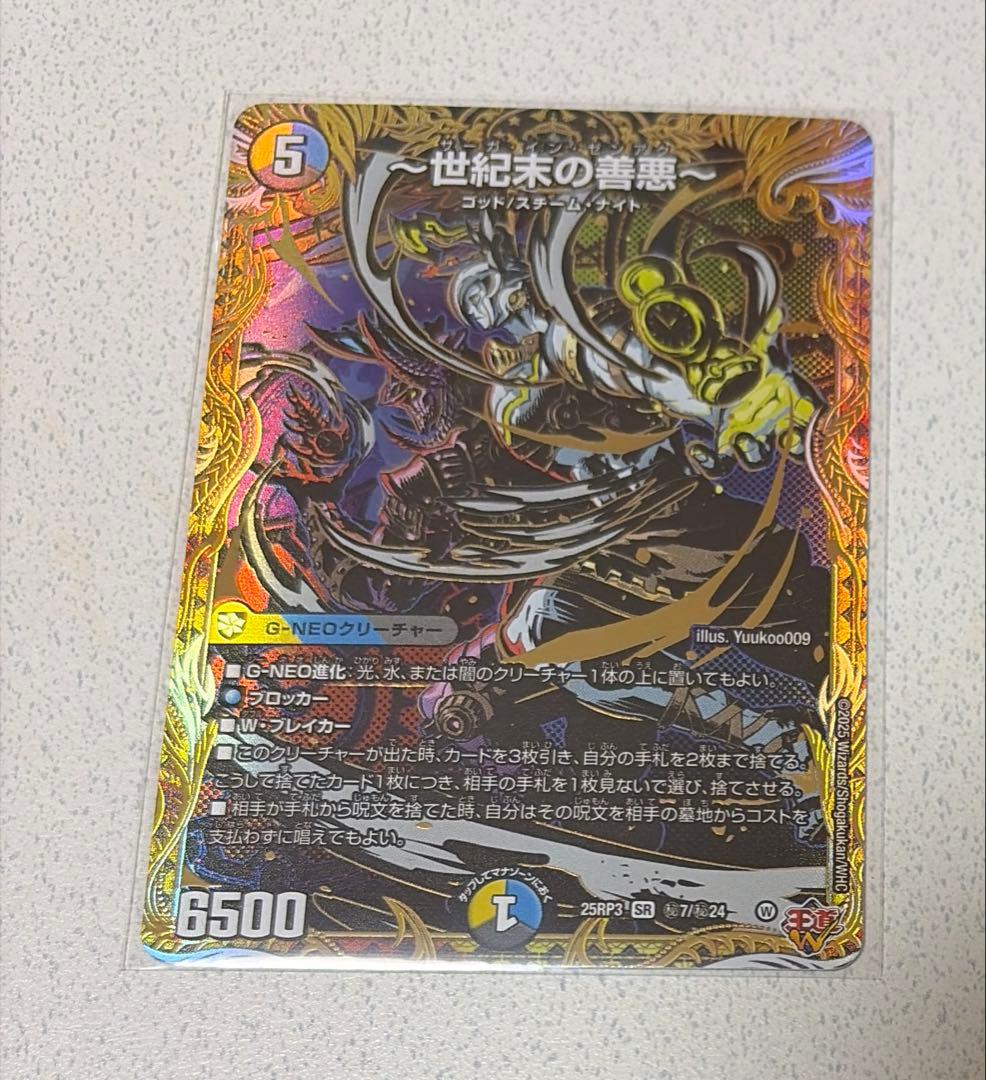 0127 世紀末の善悪 サーガインゼンアク シークレット シク - メルカリ