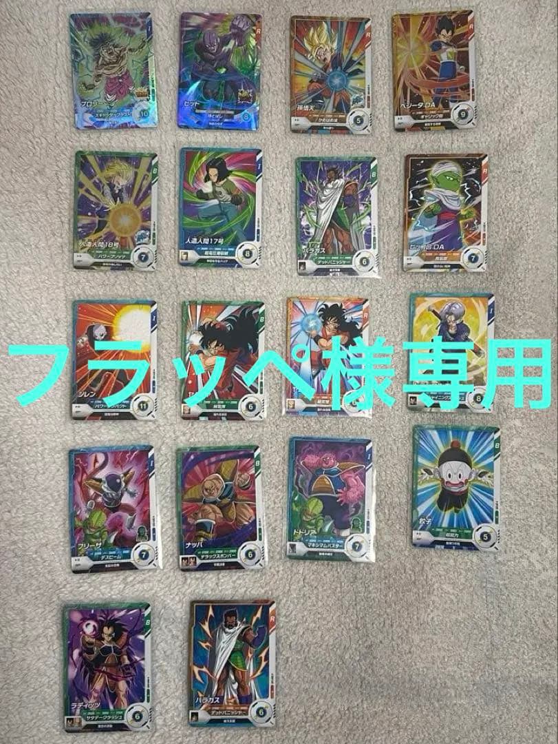 ドラゴンボールスーパーダイバース 引退品 18枚まとめ売り - メルカリ