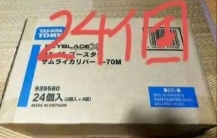 24個　ベイブレードX BX-45 ブースター サムライカリバー6-70M
