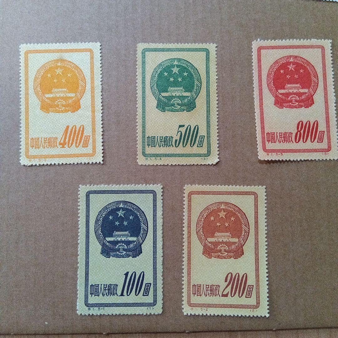 未使用 中国人民郵政 100元 200元 400元 500元 800元