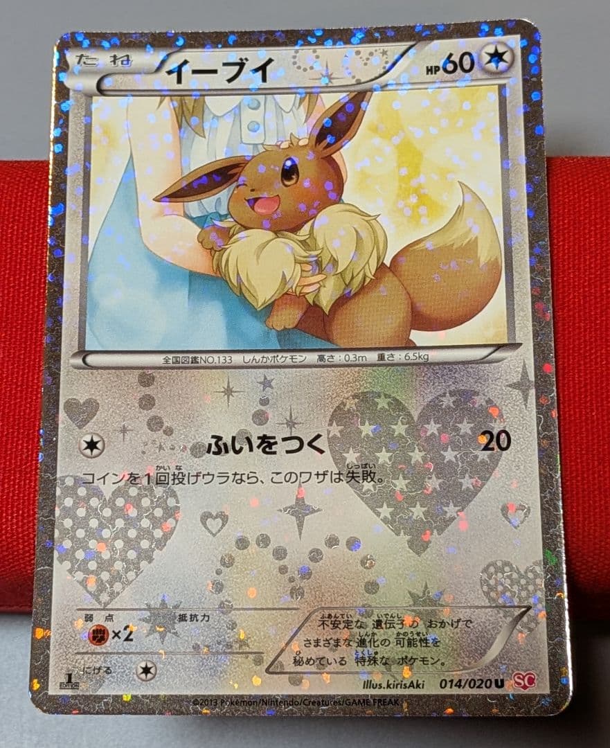 ふ*ぅ様 イーブイ U SC 1ED イーブイ(U)[SC]の価格・値段と買取相場 - ポケカジラ
