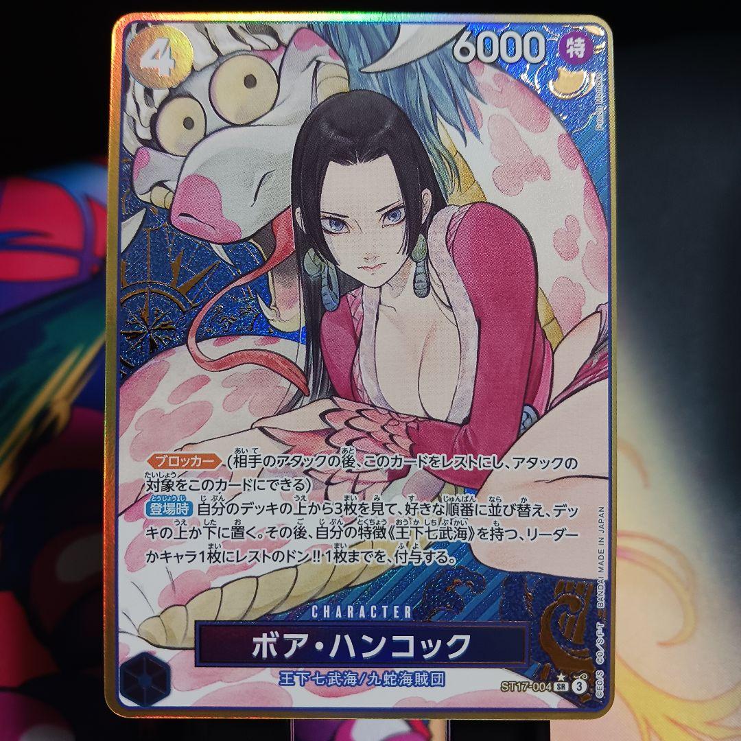 ボア・ハンコック 金枠 パラレル - メルカリ