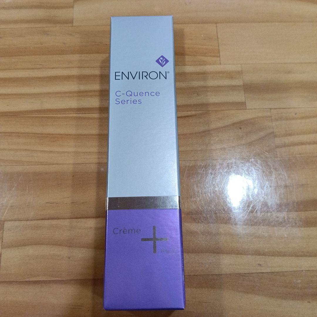 エンビロン　【プラス】シークエンスクリームプラス　35ml エンビロン C-クエンスクリーム プラス｜ドクターズコスメ専門通販