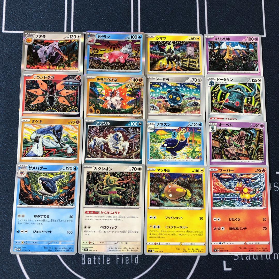 Shinji Kanda カンダシンジ イラスト 16枚セット ポケモンカード