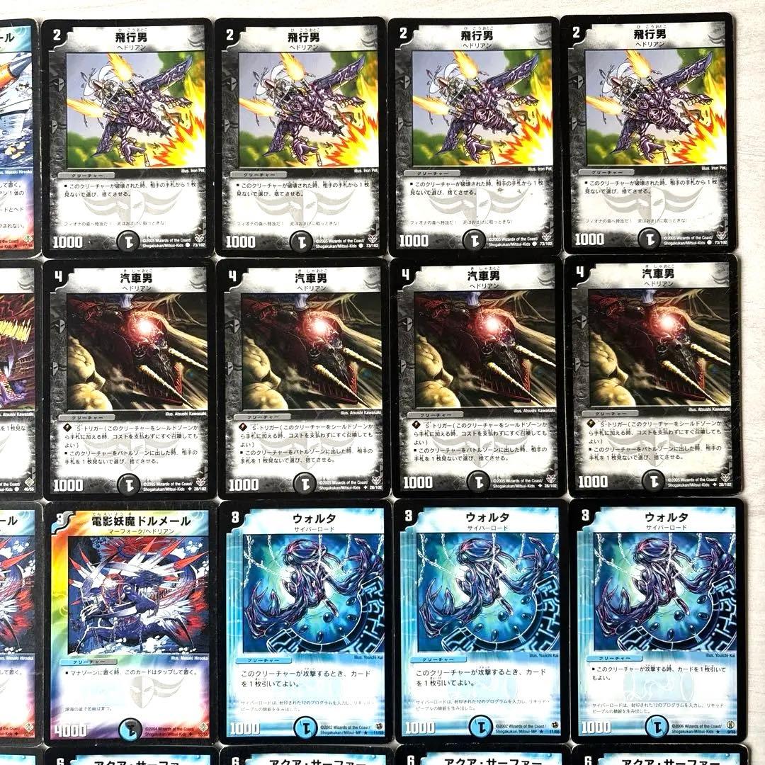 デュエルマスターズ クラシックデッキ【旧枠統一】No.149 ロメール