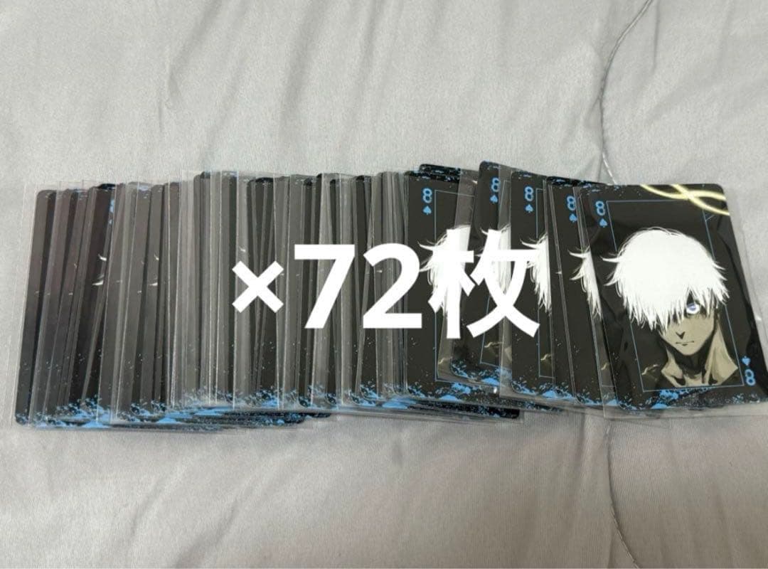 呪術廻戦 五条悟 トランプ ♤8 2026年最新】呪術廻戦 トランプ 五条悟の人気アイテム - メルカリ