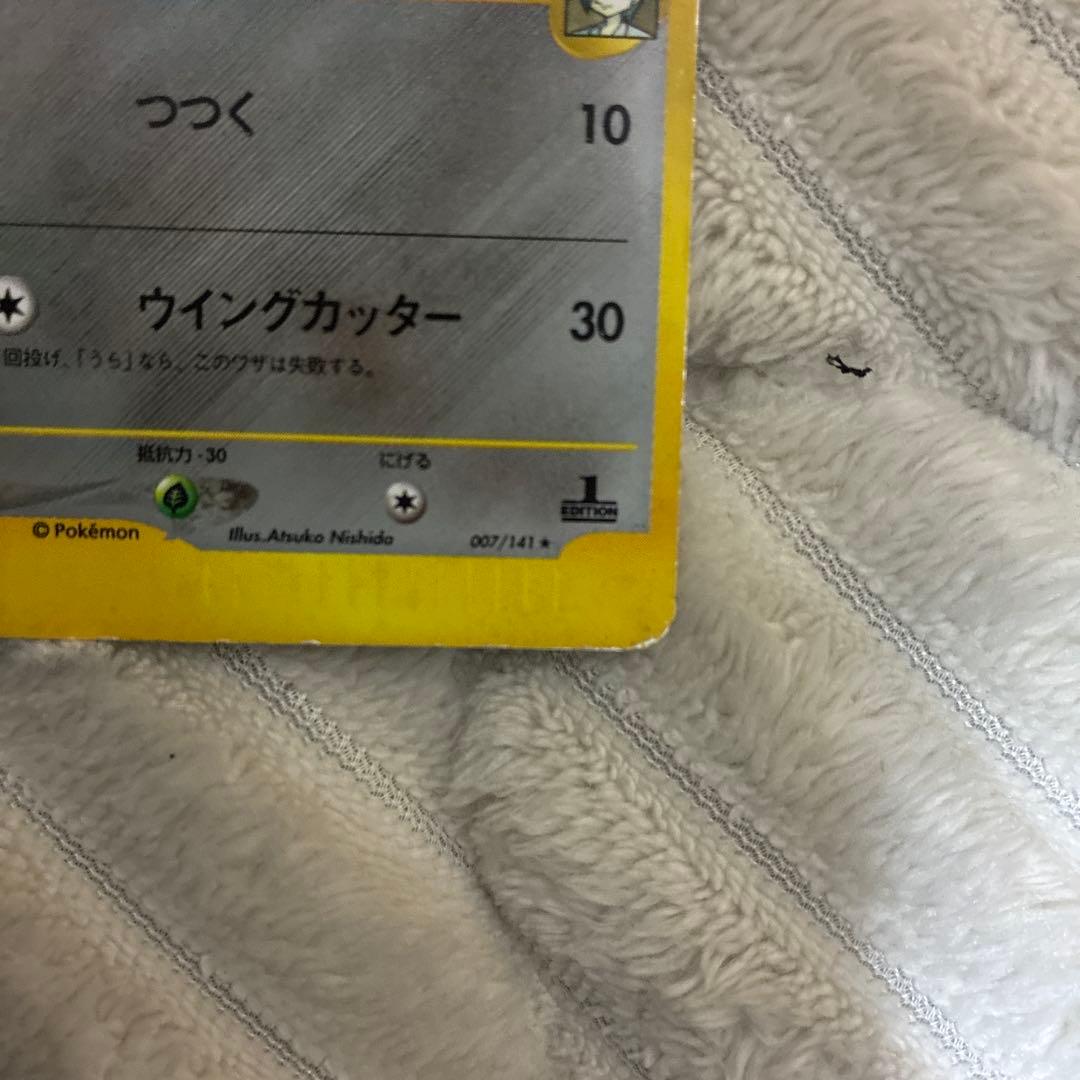 ポケモンカード ハヤトのエアームド 007/141 VS 1ed - メルカリ