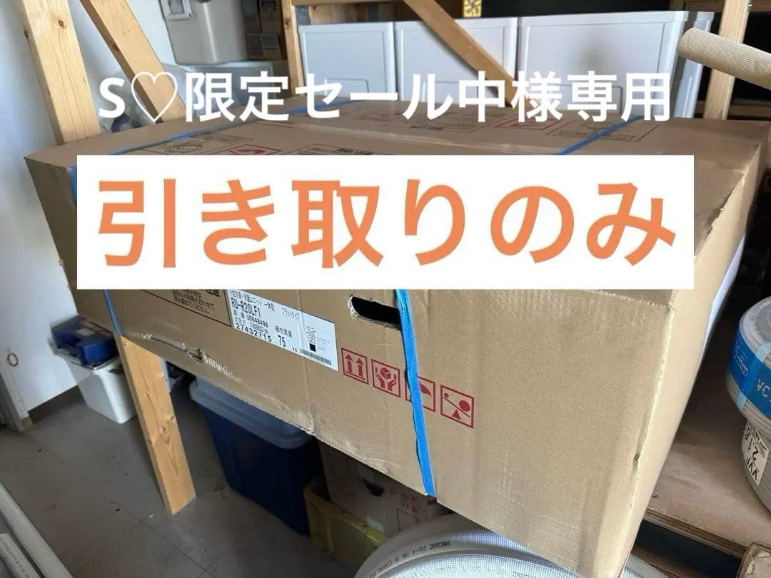 【新品未使用】RU-R20LF1 冷凍冷蔵ユニット　天井据付一体型定速機