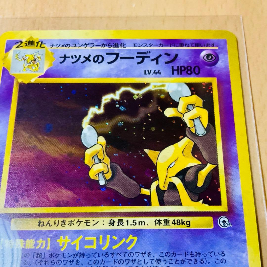 ⭐️未使用⭐️【極美品】ヤマブキシティジム ナツメ デッキ ポケモン