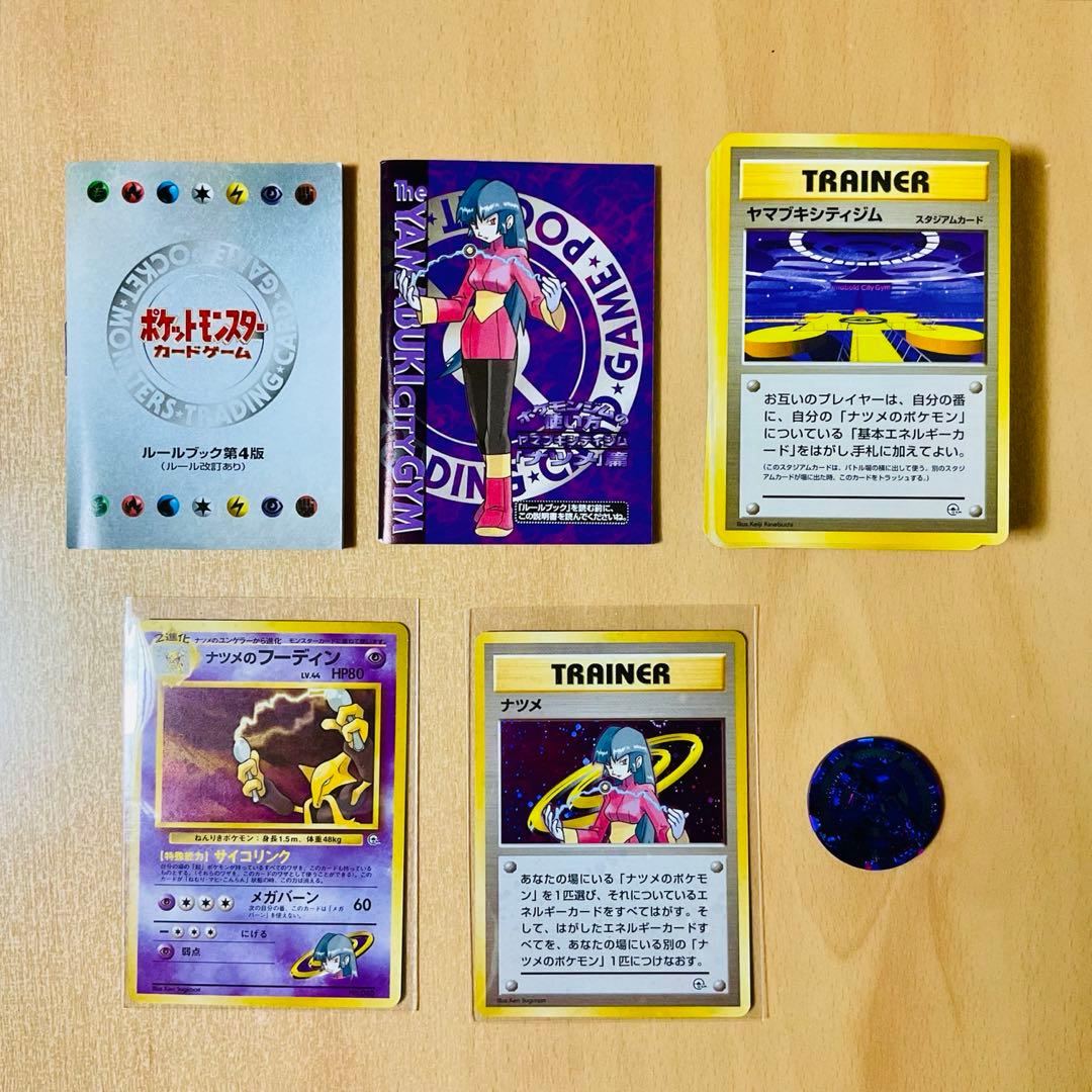 ⭐️未使用⭐️【極美品】ヤマブキシティジム ナツメ デッキ ポケモン