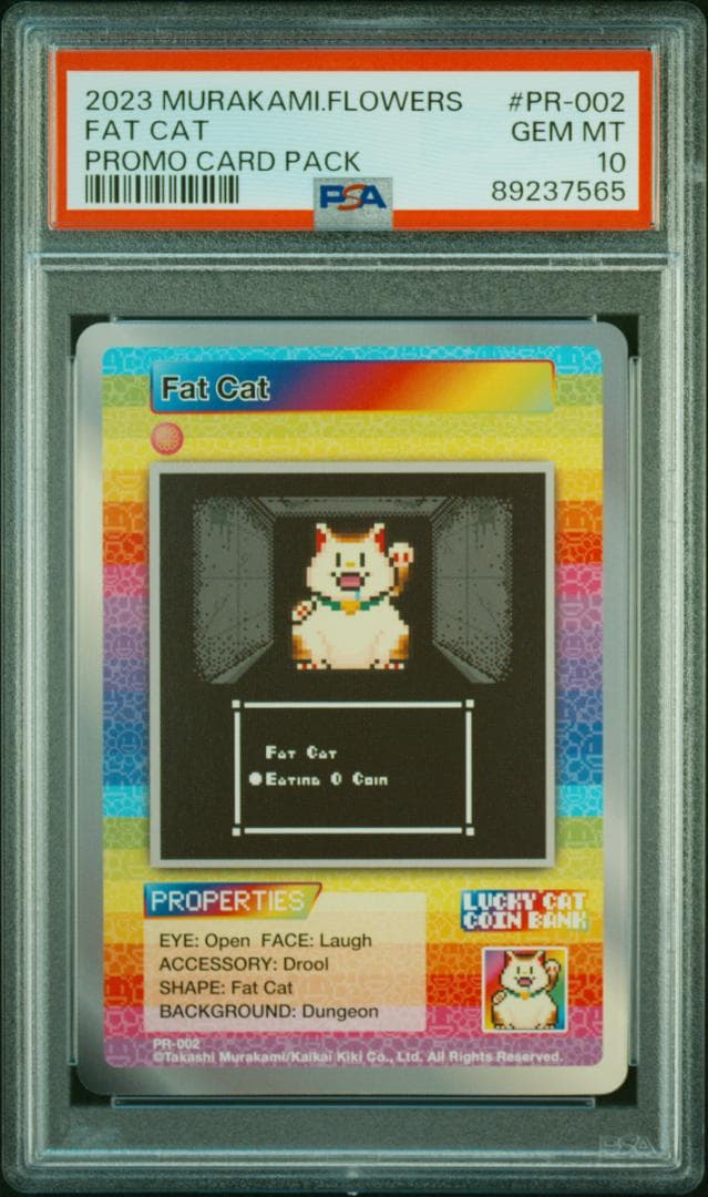 PSA10 村上隆 トレーディングカード 初期プロモ 5枚連番セット - メルカリ