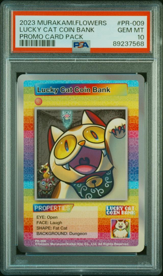 PSA10 村上隆 トレーディングカード 初期プロモ 5枚連番セット - メルカリ