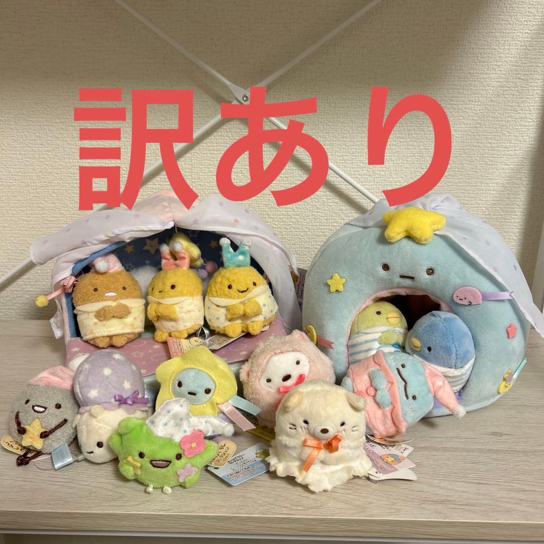 公*o様 訳あり　すみっコぐらし　いっしょにおとまり会　てのりぬいぐるみ　11点 新品未使用・箱入り 公*o様 訳あり すみっコぐらし いっしょにおとまり