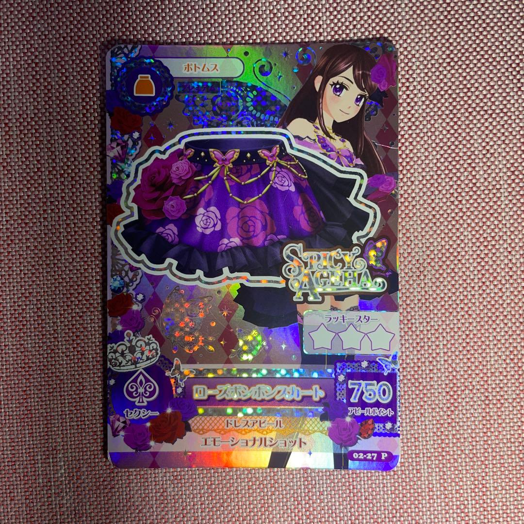 アイカツ！ アイカツカード ローズボンボンスカート 紫吹蘭 初期排出版