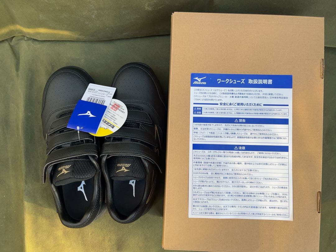 ミズノ　安全靴　オールマイティ　LSⅡ22L 25.5センチ　WIDE