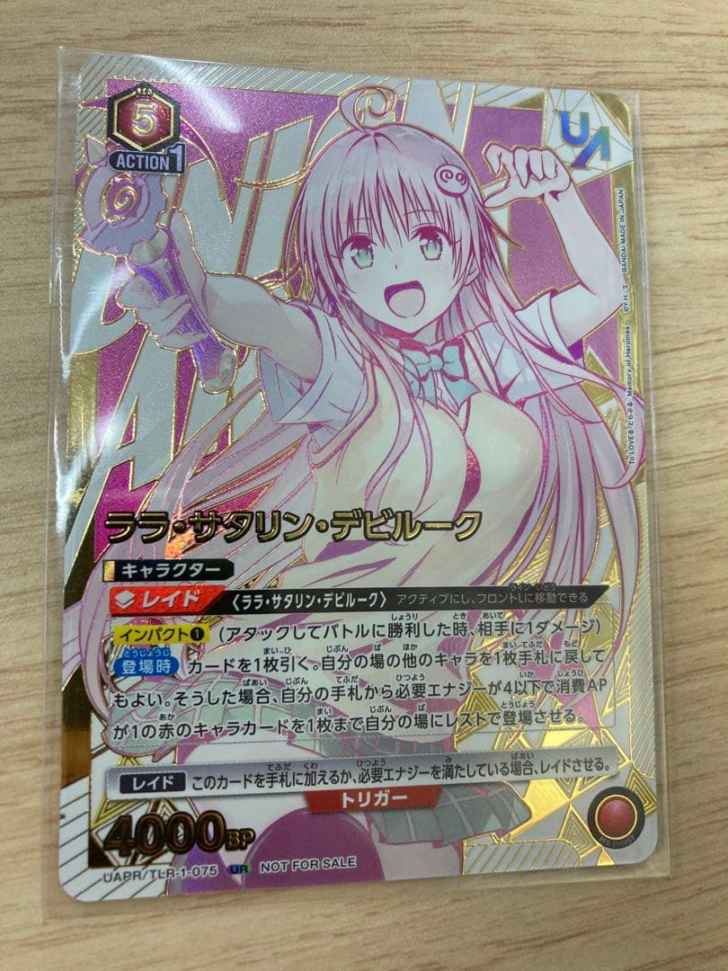 【先行争奪】UNION ARENA ToLOVEる ユニレア 1枚