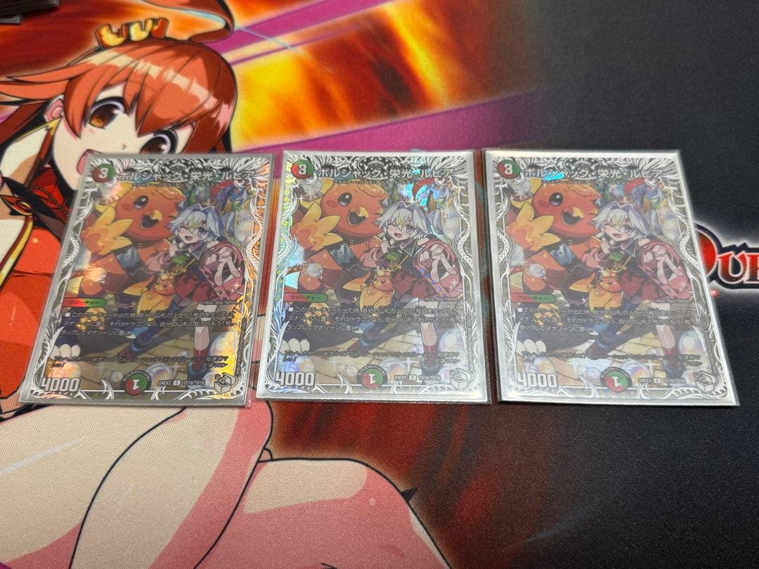 ボルシャック栄光ルピア　キャラトレジャー