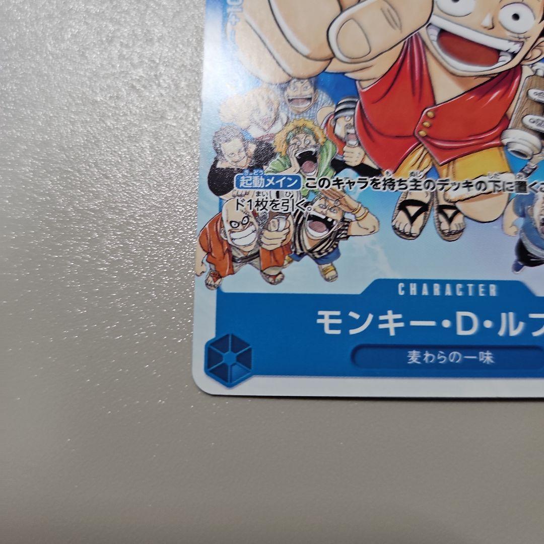 モンキー・D・ルフィ：週刊少年ジャンプ付録（2023年1月7日売） P-033