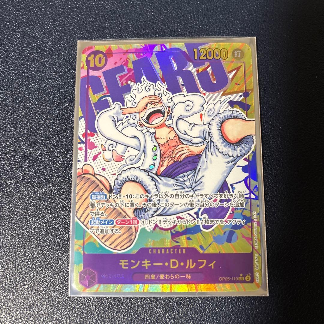 ワンピースカード　ルフィ　シークレットパラレル　ギアフィフス　5 ワンピースカードゲーム ルフィ ギア5 ギアフィフス シークレット