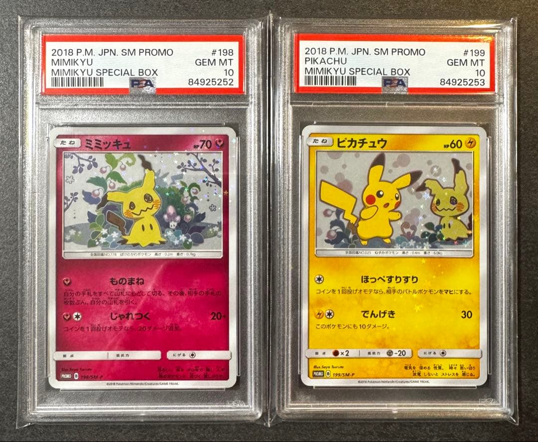 希少連番PSA10ピカチュウ スペシャルBOX ミミッキュ - メルカリ