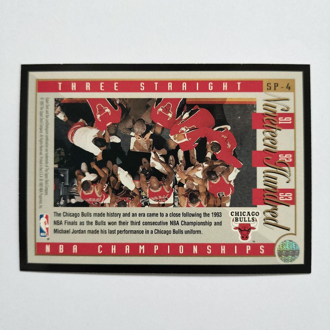 シカゴ・ブルズ 1993 NBAチャンピオンカード マイケルジョーダン他