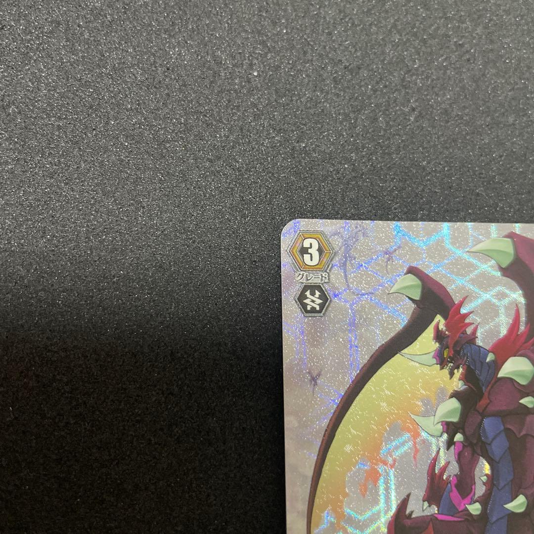 カードファイト‼︎ヴァンガード ドラゴニック・オーバーロードBT01/S04