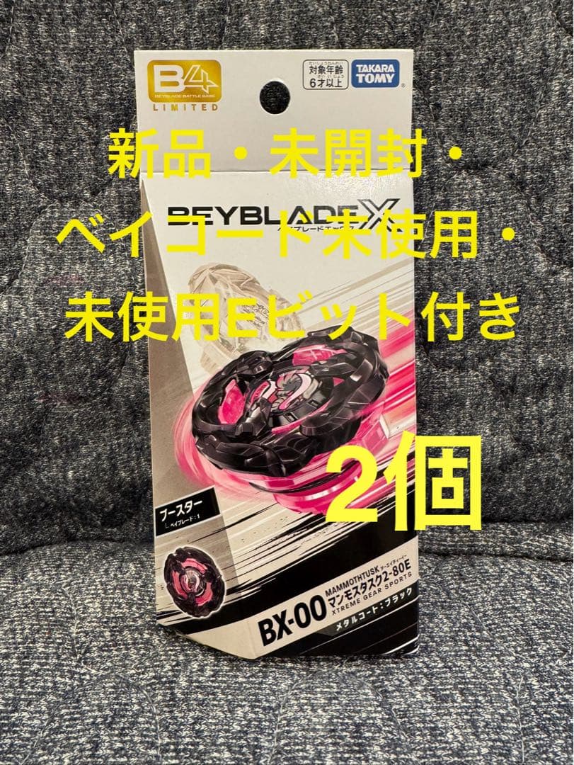 新品未開封品　マンモスタスク 2-80E メタルコートブラック★ベイコード有り
