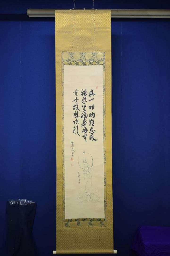 真作/鋼栄山主/慈母観世音像画賛/布袋屋掛軸HH-874 - メルカリ