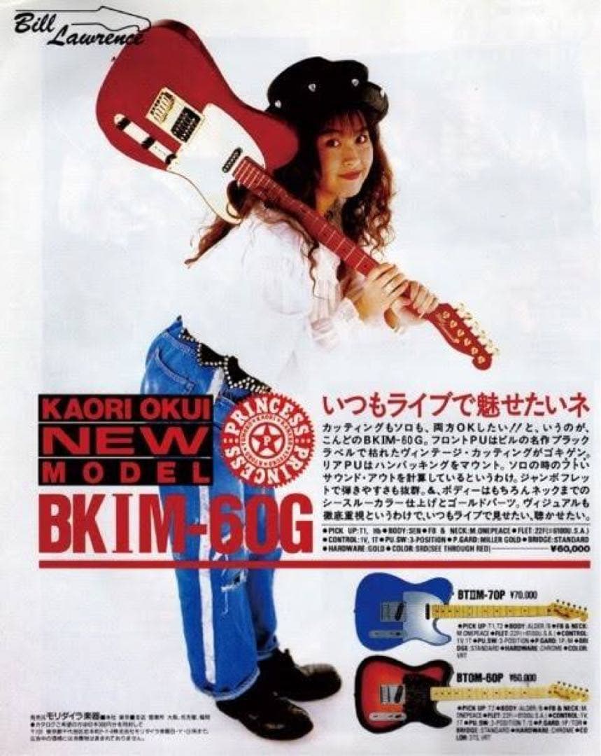 Bill Lawrence BKIM-60G 奥居香モデル アップグレード - メルカリ