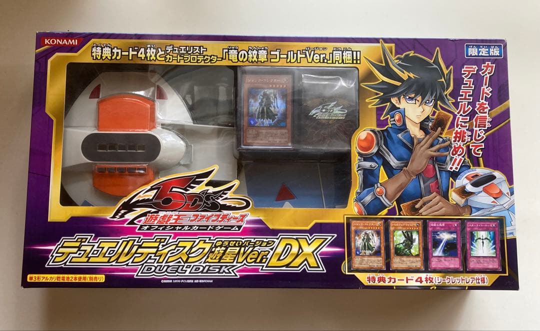 遊戯王5d's デュエルディスク遊星ver DX 限定版 未開封 Amazon.co.jp: 遊戯王5D's OCG デュエルディスク遊星ver.DX 2010 : ホビー