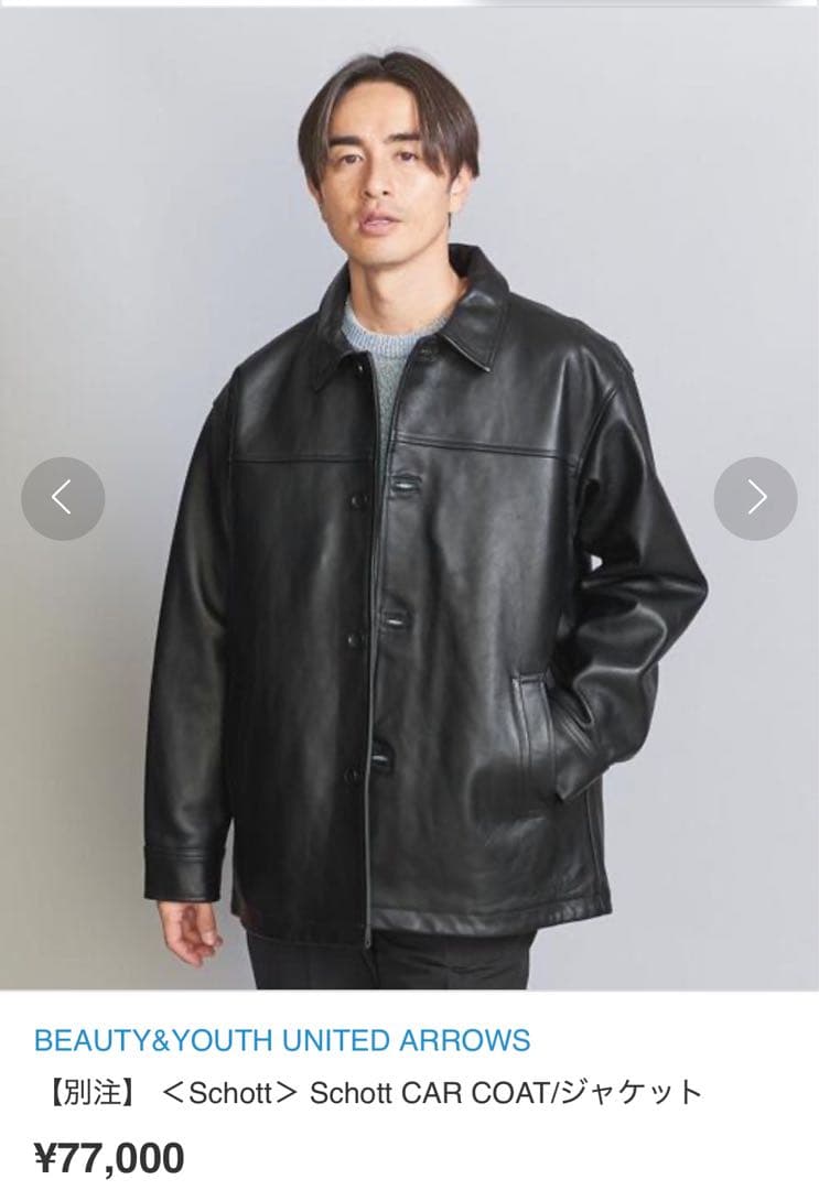 BEAUTY&YOUTH 別注 Schott CAR COAT - メルカリ