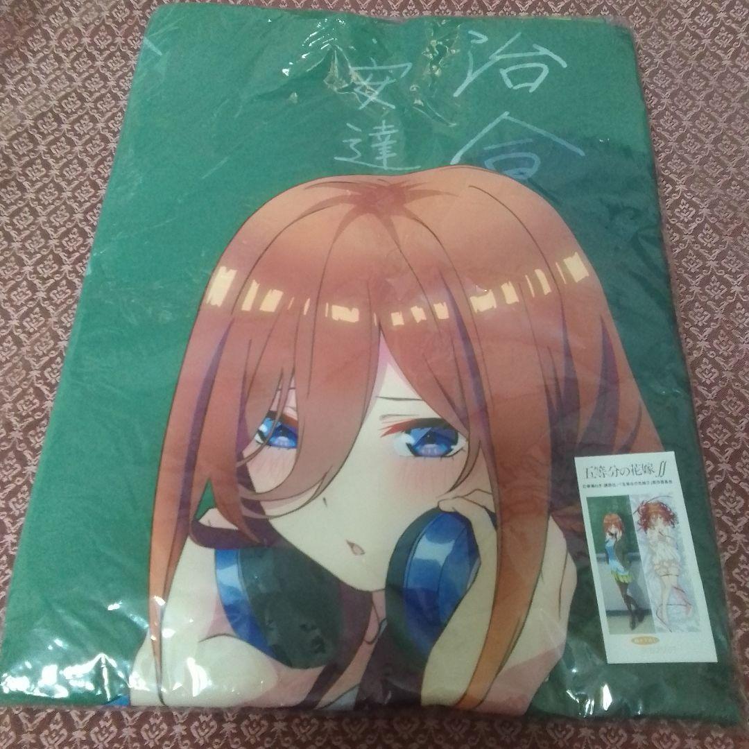 五等分の花嫁∬　中野三玖 　プレミアム抱き枕カバー TVスペシャルアニメ「五等分の花嫁∽」中野三玖 抱き枕カバー