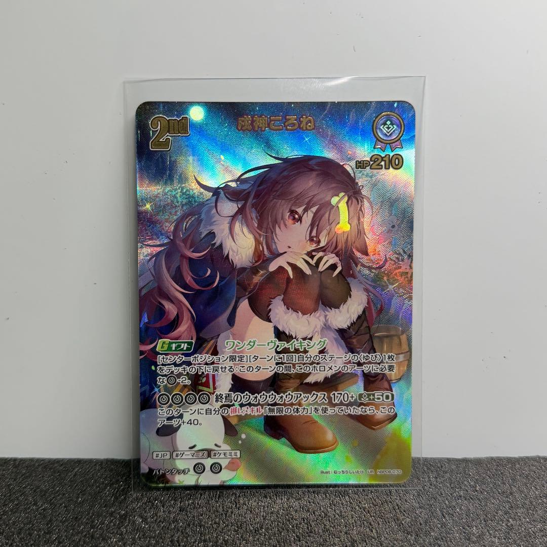 ホロライブ 戌神ころね UR hBP06-070 - メルカリ