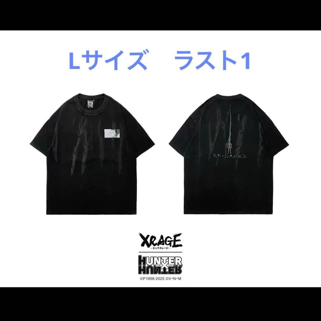 xrage HUNTER×HUNTER