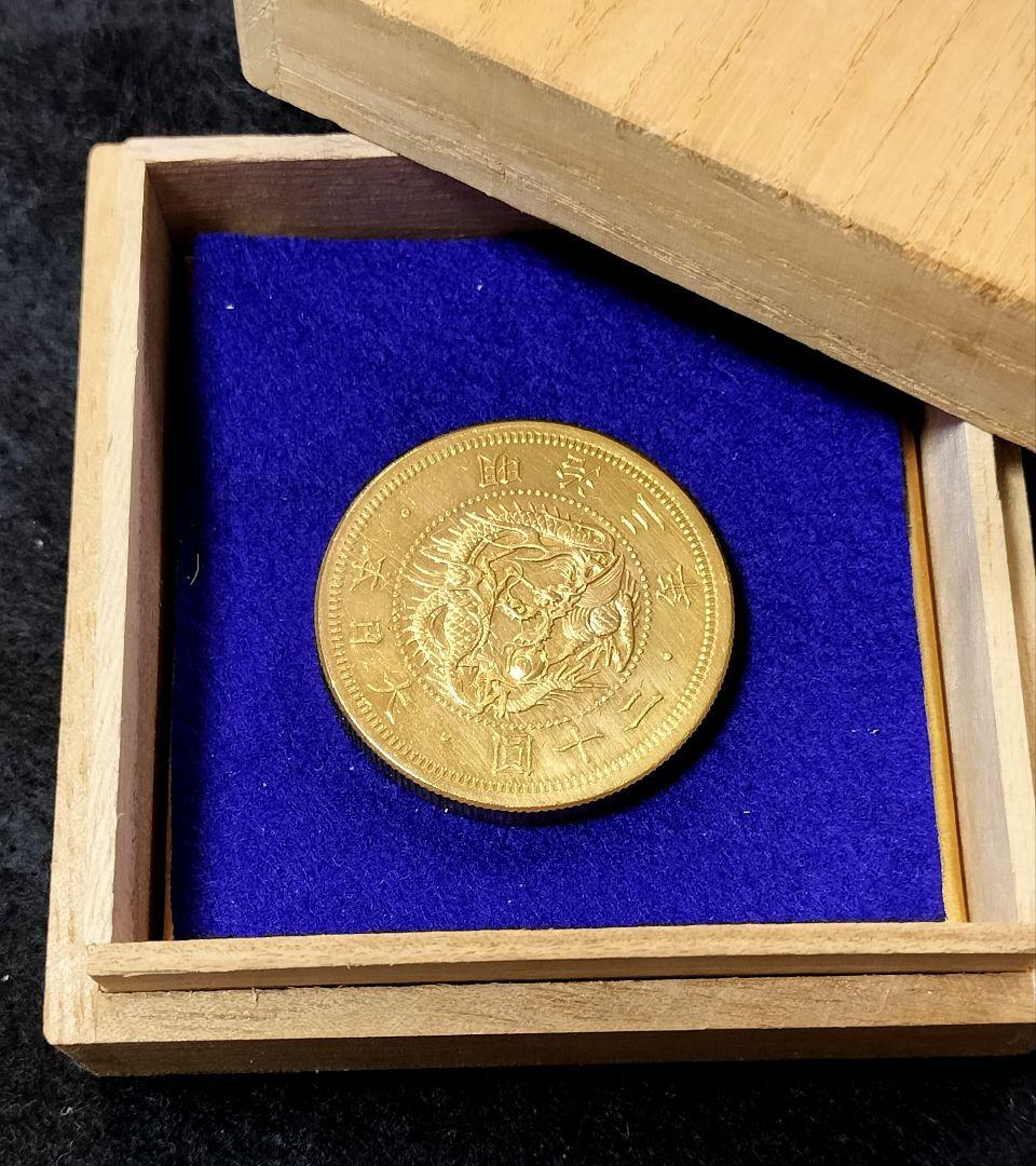 ヨ*ー様 旧二十円金貨明治3年 目方約33.7g 桐箱入 古銭 近代貨幣 貨幣博物館 | 日本 旧二十圓金貨 Old type 20Yen 明治3年(1870) UNC