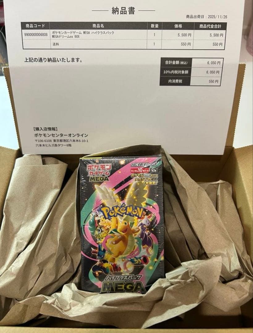 ポケモン　カード　メガドリームex ハイクラスパック ハイクラスパック「MEGAドリームex」｜ポケモンカードゲーム公式