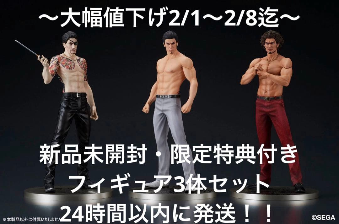 DIGSTA 龍が如く 桐生一馬 真島吾朗 春日一番フィギュア限定特典付き